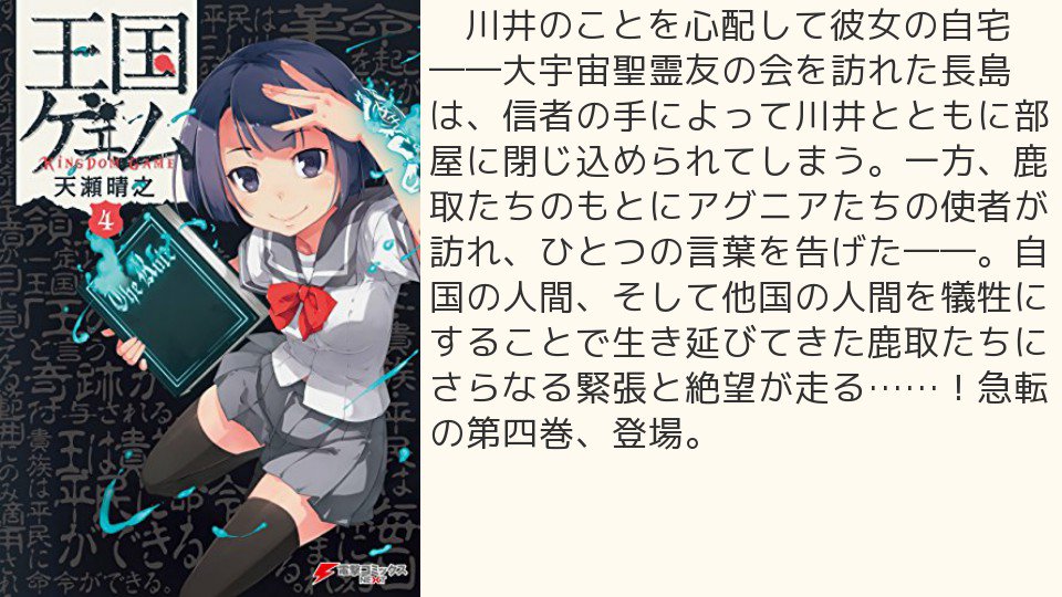 天瀬晴之 天瀬晴之