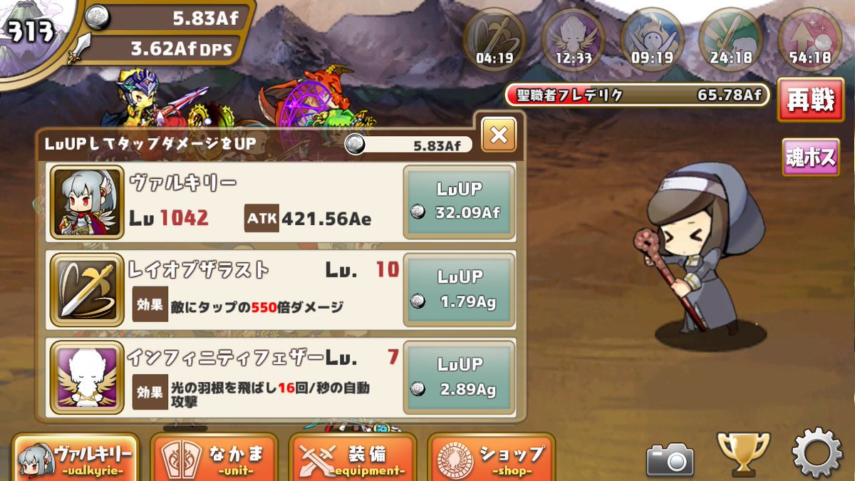 Cancelo ぷちドラシル No Twitter