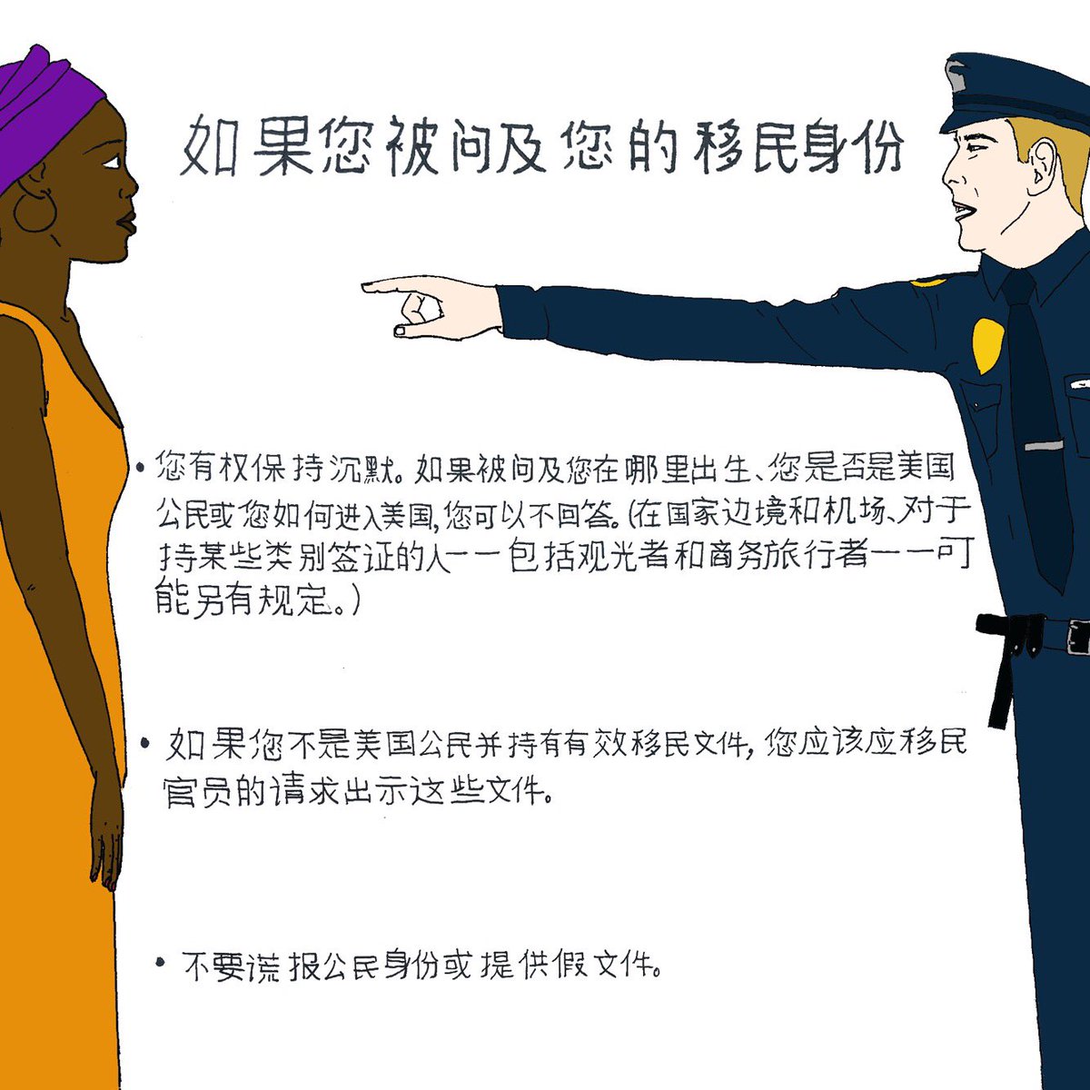 MonaChalabi's tweet image. Advice from @ACLU 
instagram.com/p/BmvxXdCFr-s/