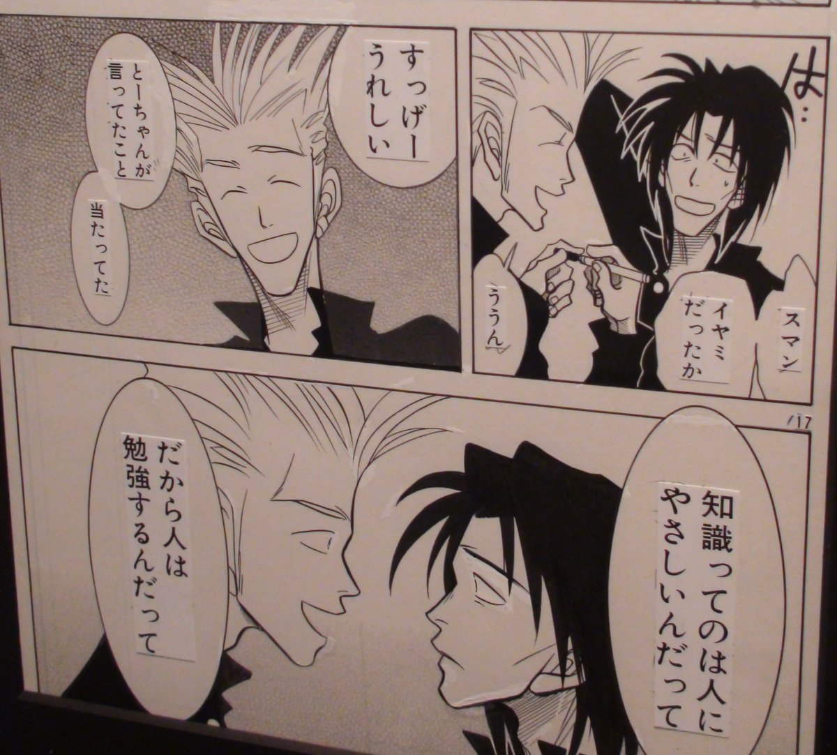 後世に残したい漫画の名言 まとめ 111ページ目 Togetter 後世に残したい漫画の名言 まとめ 111ページ目 Togetter