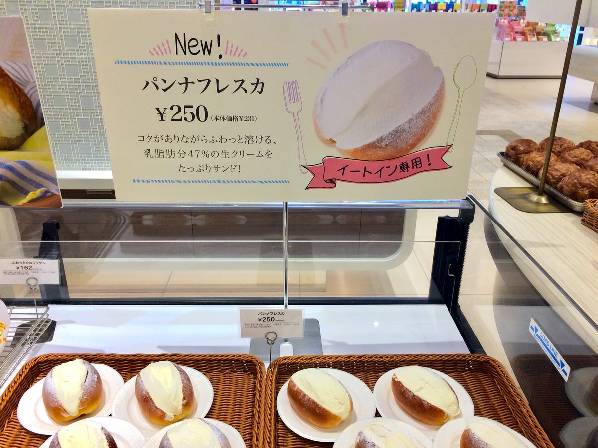 みくと ロイズ 厚別西店 ロイズと言えばチョコレートが有名だけど 直営店でのみ販売しているパンも本当にどれも凄く美味しい しかも他のパン屋さんではお目見えしないようなパンも売っていて面白いのだ 厚別西店限定のシャケのピロシキが最高に美味しくて