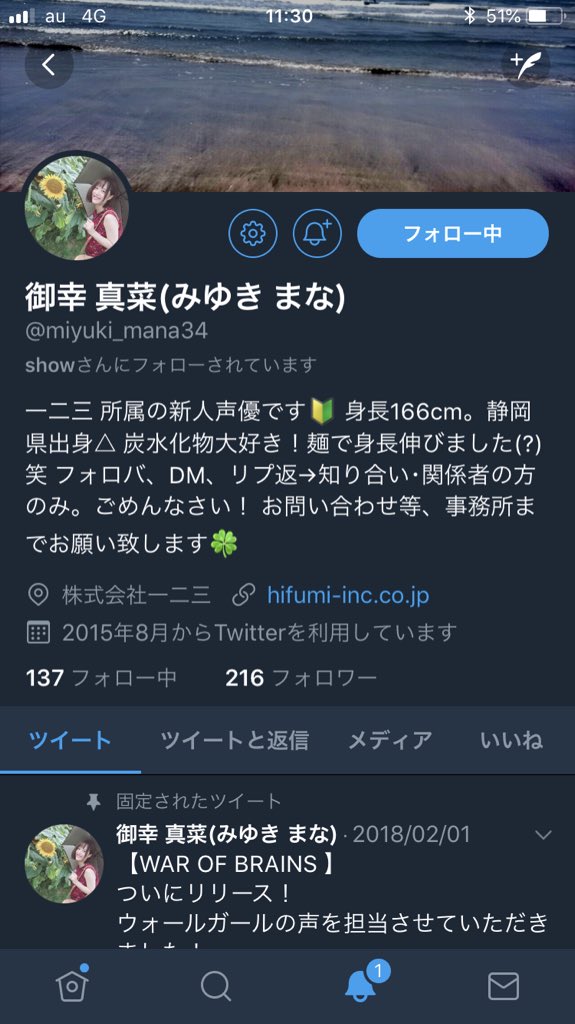 無限大那ピ夕ゴリス 夢咲楓に声が似てるような気がします 御幸真菜さん T Co Dkprjrtgiz