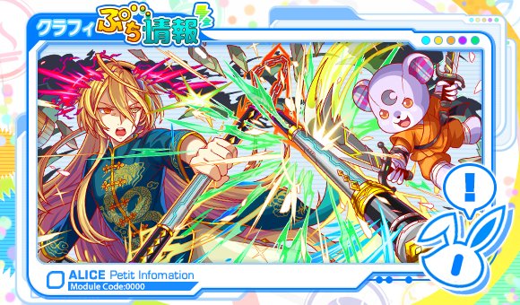 クラフィぷち情報 Twitter