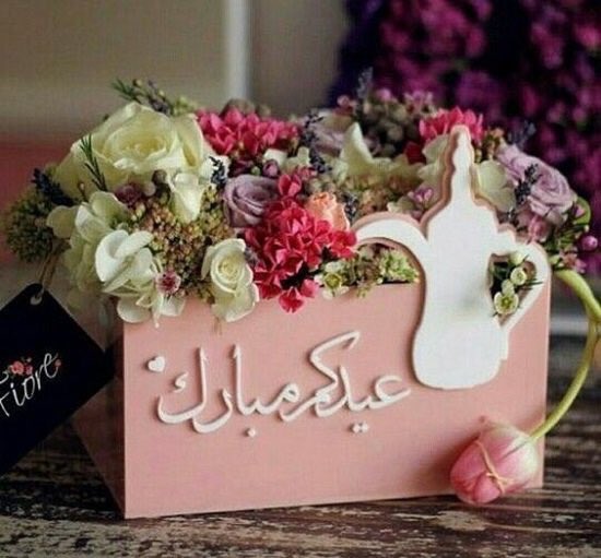 Cofe_2016's tweet photo. #مهيلة_الشيوخ_الداير
@Cofe_2016
وكيل لحلويات #ركن_القصيم و #سنابل_السلام
#محافظة_الداير_بني_مالك
#شباب_بني_مالك
كل عام وانتم بخير
كل عام وبلادنا وحكامنا والمسلمين بألف خير وصحة وسلامة وأمن واستقرار يارب 
عيد أضحى مبارك على الجميع https://t.co/JotuYtxhSc