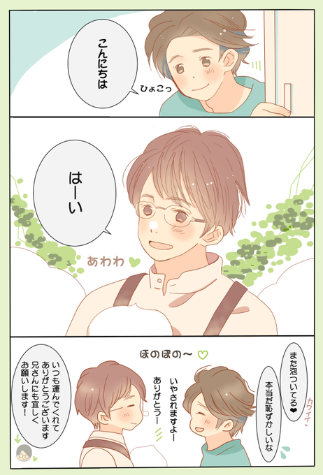 ナチュサボンのtwitterイラスト検索結果 ナチュサボンのtwitterイラスト検索結果