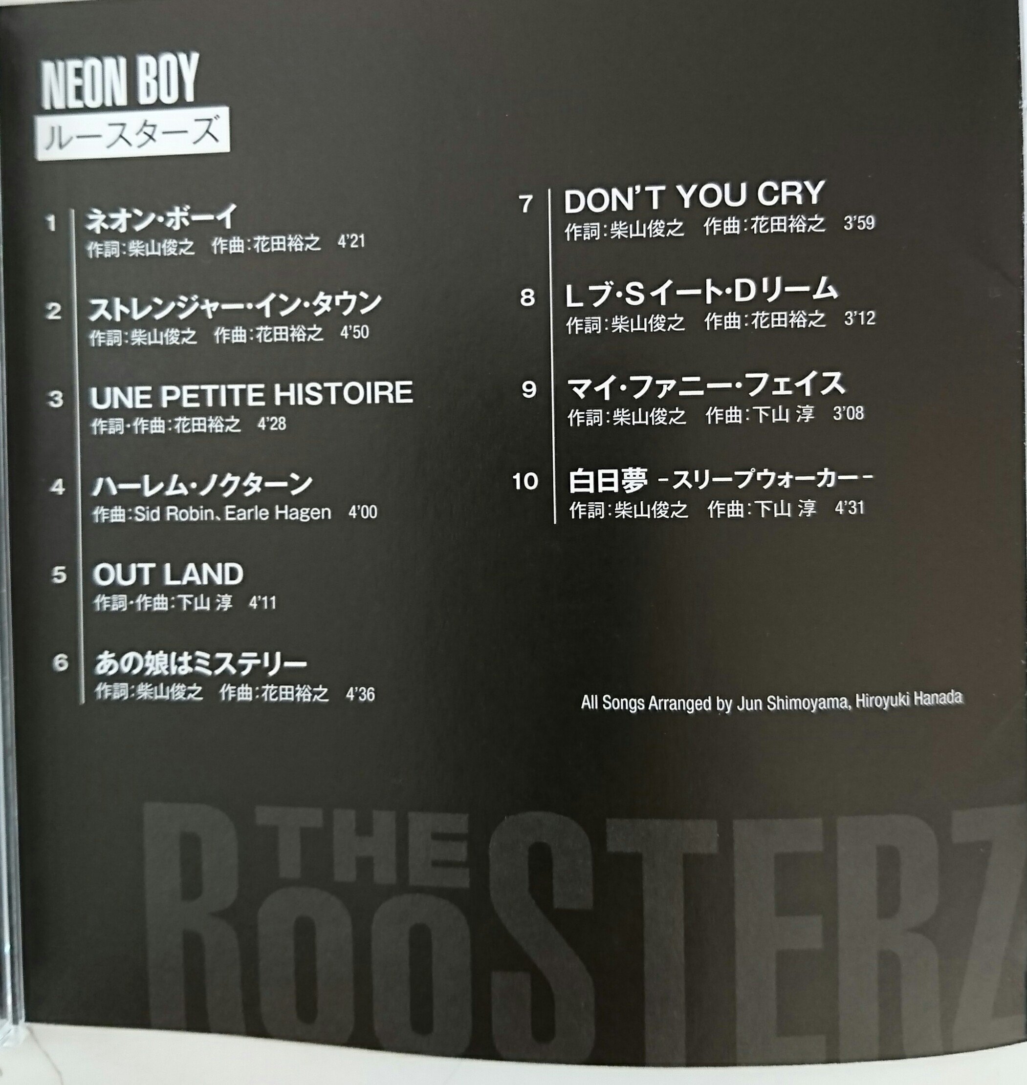 かっぱ Roosterzのneon Boyという大江慎也脱退後の最初のフルアルバムが聴き返すと割といい ネオンボーイは名曲だからあれだけどストレンジャー イン タウンもかなりイイ 下山淳のプロペラ奏法だったかな それが存分に聴けるし 歌詞もいいなぁ 花田
