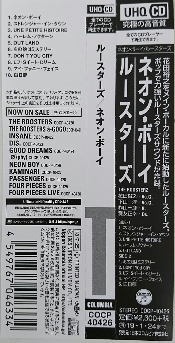 かっぱ Roosterzのneon Boyという大江慎也脱退後の最初のフルアルバムが聴き返すと割といい ネオンボーイは名曲だからあれだけどストレンジャー イン タウンもかなりイイ 下山淳のプロペラ奏法だったかな それが存分に聴けるし 歌詞もいいなぁ 花田 かっぱ Roosterzのneon Boyという大江慎也脱退後の最初のフルアルバムが聴き返すと割といい ネオンボーイは名曲だからあれだけどストレンジャー イン タウンもかなりイイ 下山淳のプロペラ奏法だったかな それが存分に聴けるし 歌詞もいいなぁ 花田