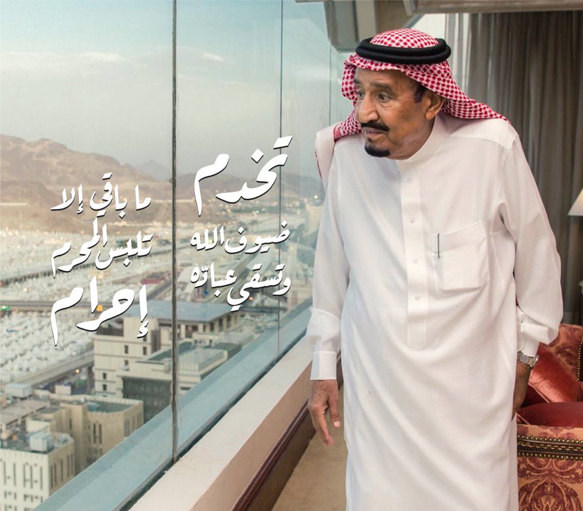 alsles511's tweet photo. @KingSalman الحمد لله هذا شرف كبير شرفنا الله به "خدمة ضيوف الرحمن" بقيادتكم مولاي خادم الحرمين الشريفين وسمو سيدي ولي العهد حفظكم الله لنا وللإسلام والمسلمين وجزاكم الله خير على ما قدمتم من سبل الراحه والخدمات المقدمه لخدمة ضيوف الرحمن جعلتم خدمهم من أهم الأولويات وكلنا في خدمة الحجاج https://t.co/k8RvfVqIxk