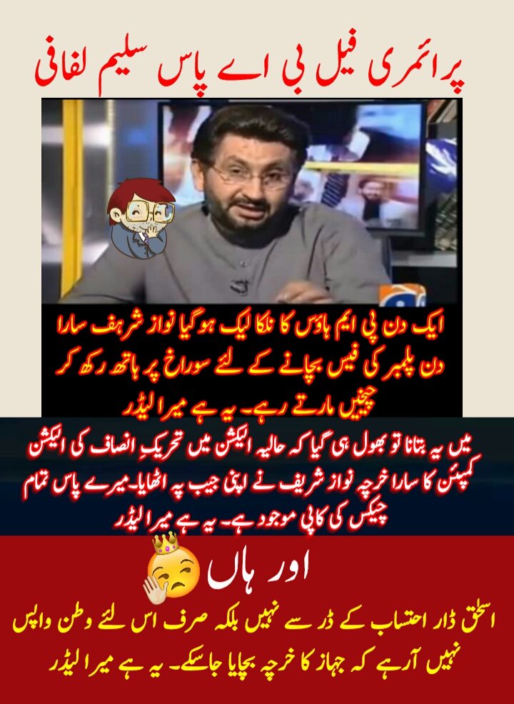 RaewindUK's tweet photo. @SaqibAliHameed1 @SaniaaAshiq @MaizaHameed @hinaparvezbutt https://t.co/vQrDo1jGuJ
