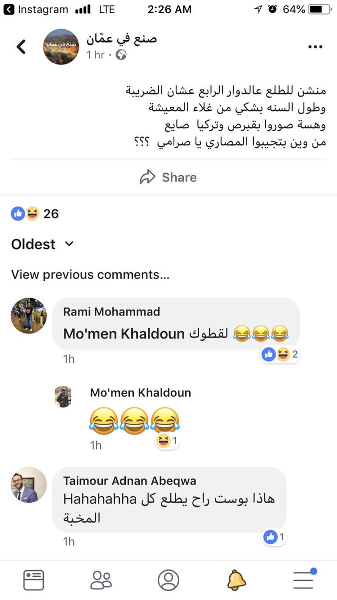 للأسف للمره الاولى الي بعلق على موضوع ! صفحه غبيه بتنعت فئه كبيره من الشعب الاردني بالصرامي ! هل يرضى رئيس الوزراء بهيك شي ! وين قانون المواقع الالكترونية ! وين الهيئات الاعلاميه يا عطوفتكم؟ وين وزيرة الاعلام ! <a href="/OmarRazzaz/">Omar Razzaz</a> <a href="/alzoubi_ahmed/">احمد حسن الزعبي</a> للعلم هالصفحه عليها اكثر من مليون متابع!