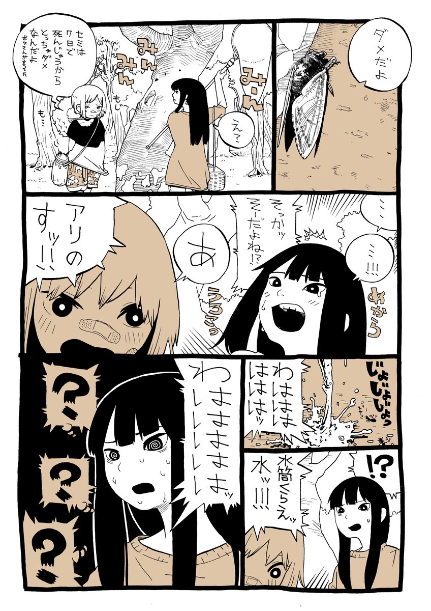 子供の倫理観漫画 
