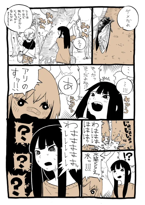 子供の倫理観漫画 