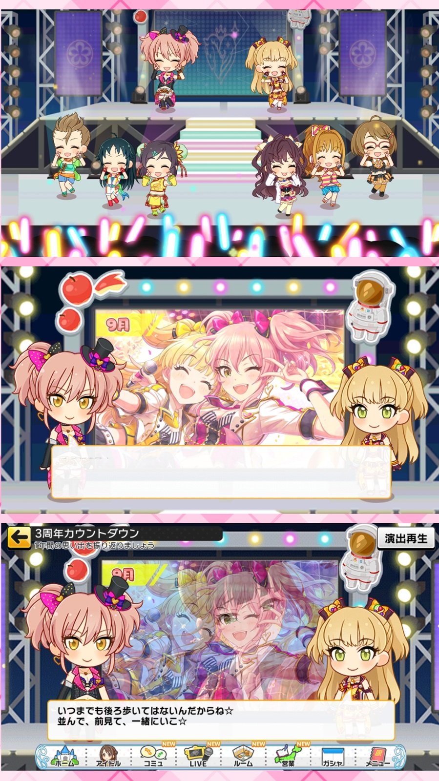 تويتر ばしみけ 346pro P على تويتر デレステは3周年記念へカウントダウン 今回のmcはファミリアツインこと城ヶ崎姉妹 なんかスクショ慌てて撮ってタイミング酷いですがw トゥインクルテールは思い出に深い 莉嘉が姉の後ではなく 並ぶ事を 宝くじ券 プレや