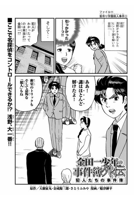 船津紳平 犯人たちの事件簿10巻発売中 Fnt Shinpei さんのマンガ一覧 リツイート順 14ページ ツイコミ 仮 船津紳平 犯人たちの事件簿10巻発売中 Fnt Shinpei さんのマンガ一覧 リツイート順 14ページ ツイコミ 仮