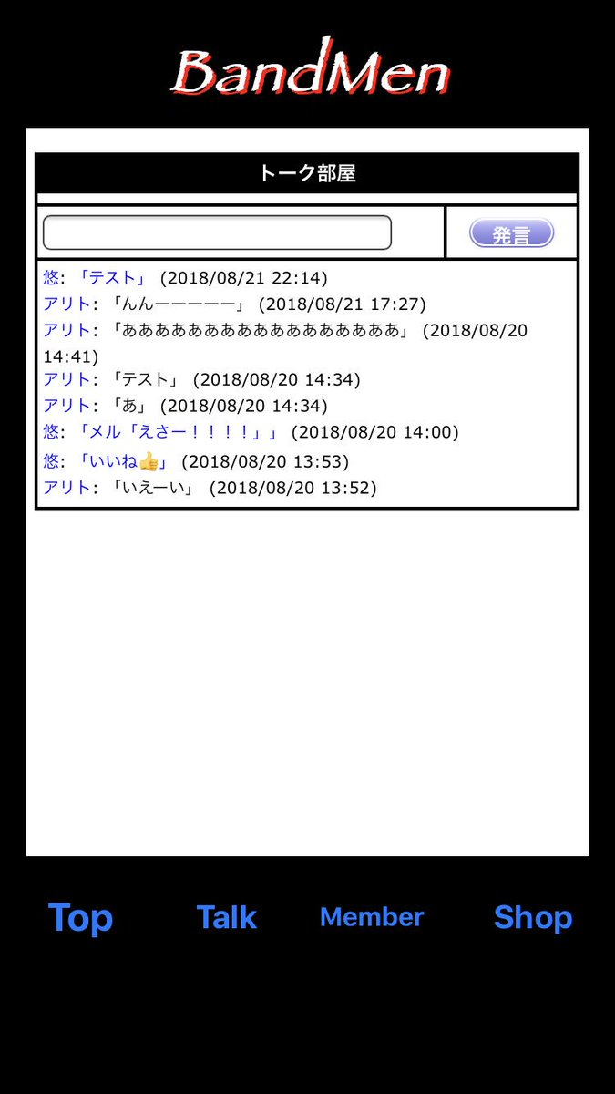 BandMen開発 (2ページ目) - Togetter [トゥギャッター]