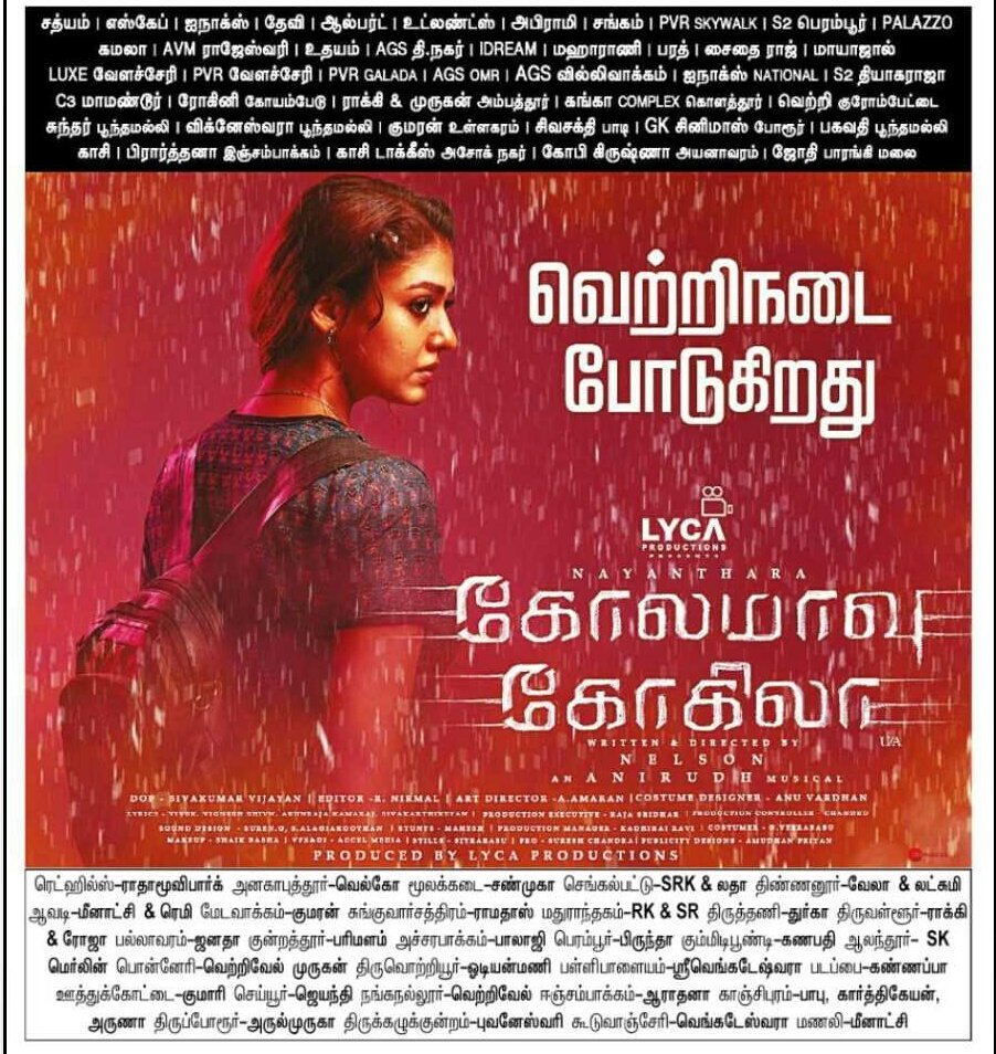 KollywoodCinima's tweet photo. வசூல் வேட்டையாடும் #Ladysuperstar #Nayanthara in #KolamaavuKokila 

Repeat Audience for #Coco 

#Nayan + #Anirudh + #Yogibabu #Nelson &amp; Team Rocking

#CoCoBlockbuster
#KolamaavuKokilaBlockbuster https://t.co/4l8d8q86ML