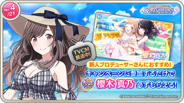 Psycholes's tweet photo. アイドルマスター シャイニーカラーズにてサマーキャンペーン実施中！
パズルガシャに参加して【スプラッシュビート】櫻木 真乃をゲットしよう！
キャンペーンURL：https://t.co/aJVy96BnLK
#シャイニーカラーズパズルCP #月岡恋鐘 https://t.co/5t97xkGkVN