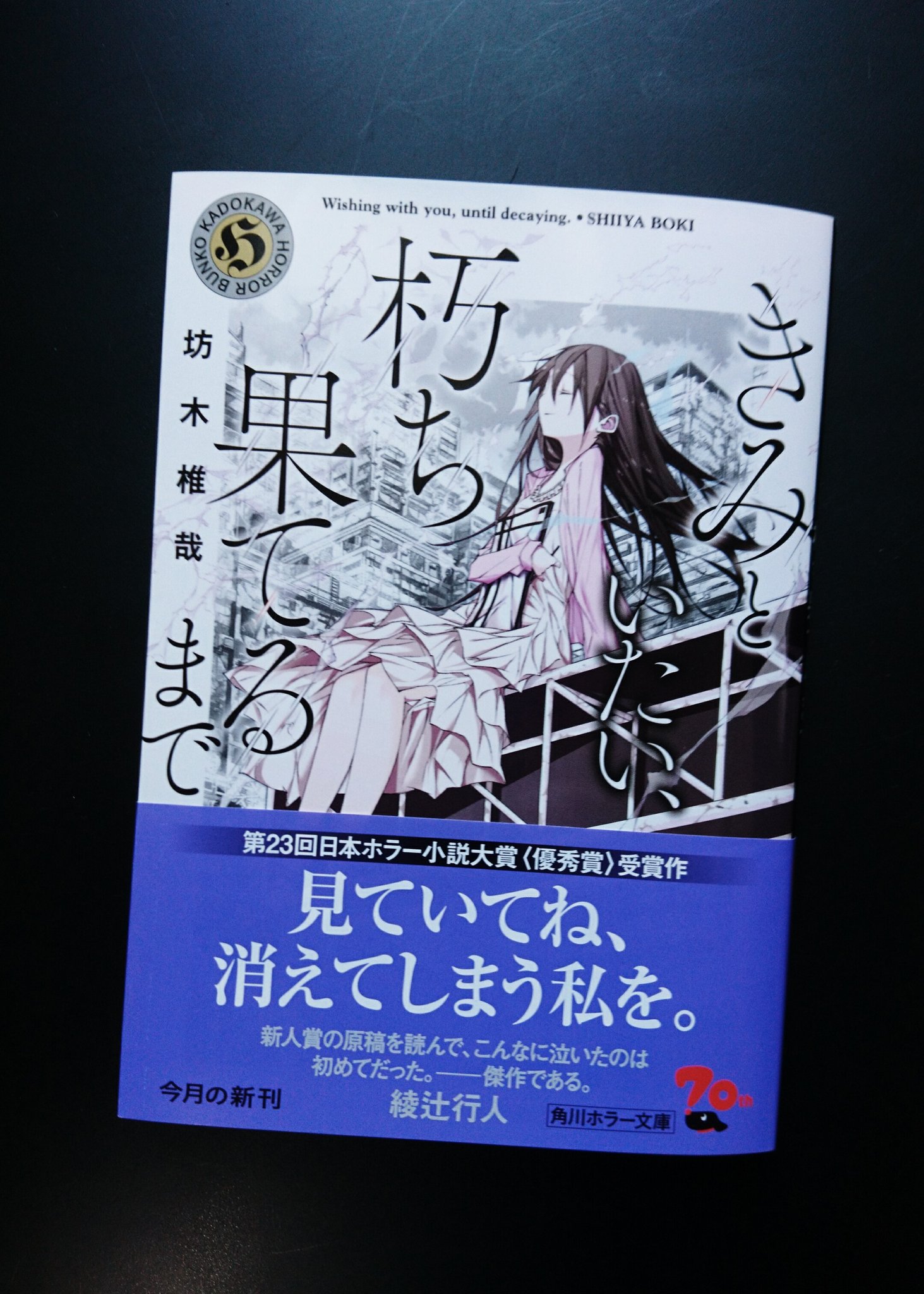 きみといたい朽ち果てるまで Twitter Search Twitter