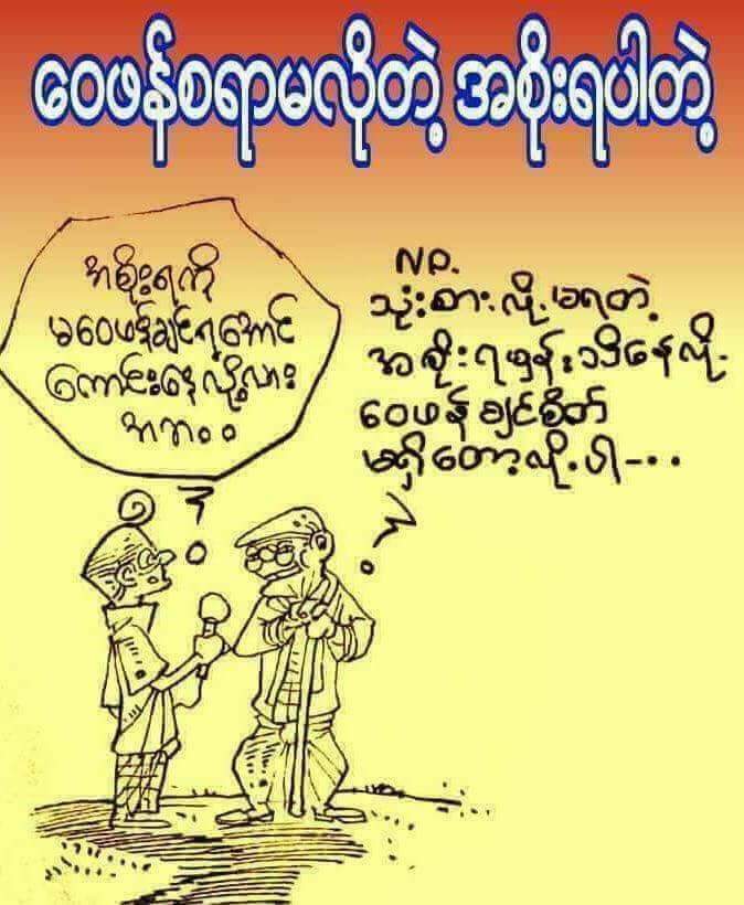 Aung Thaw Swe ( ေအ တီ ) (@aungzay53882701) on Twitter photo 