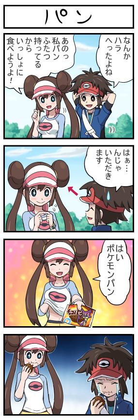 ポケ書のtwitterイラスト検索結果 ポケ書のtwitterイラスト検索結果
