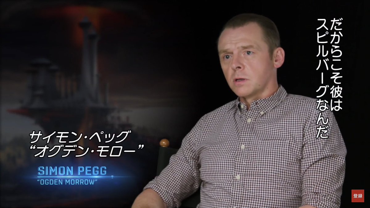 Simon Pegg Photo News Auf Twitter Simonpegg サイモン ペッグ Readyplayerone レディプレ Dvd デジタル 映像特典 レディ プレイヤー1 好評発売中 T Co Syxvu3gazd Simon Pegg Photo News Auf Twitter Simonpegg サイモン ペッグ Readyplayerone レディプレ Dvd デジタル 映像特典 レディ プレイヤー1 好評発売中 T Co Syxvu3gazd