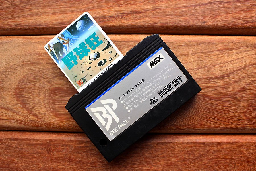 MSX STAR SOLDIER スターソルジャー Star Soldier [スターソルジャー