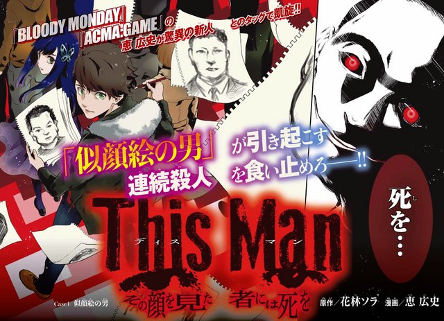 Crunchyroll News Bloody Monday Artist Publishes Manga Based On Urban Legend More T Co Wsaieiqahp Crunchyroll News Bloody Monday Artist Publishes Manga Based On Urban Legend More T Co Wsaieiqahp