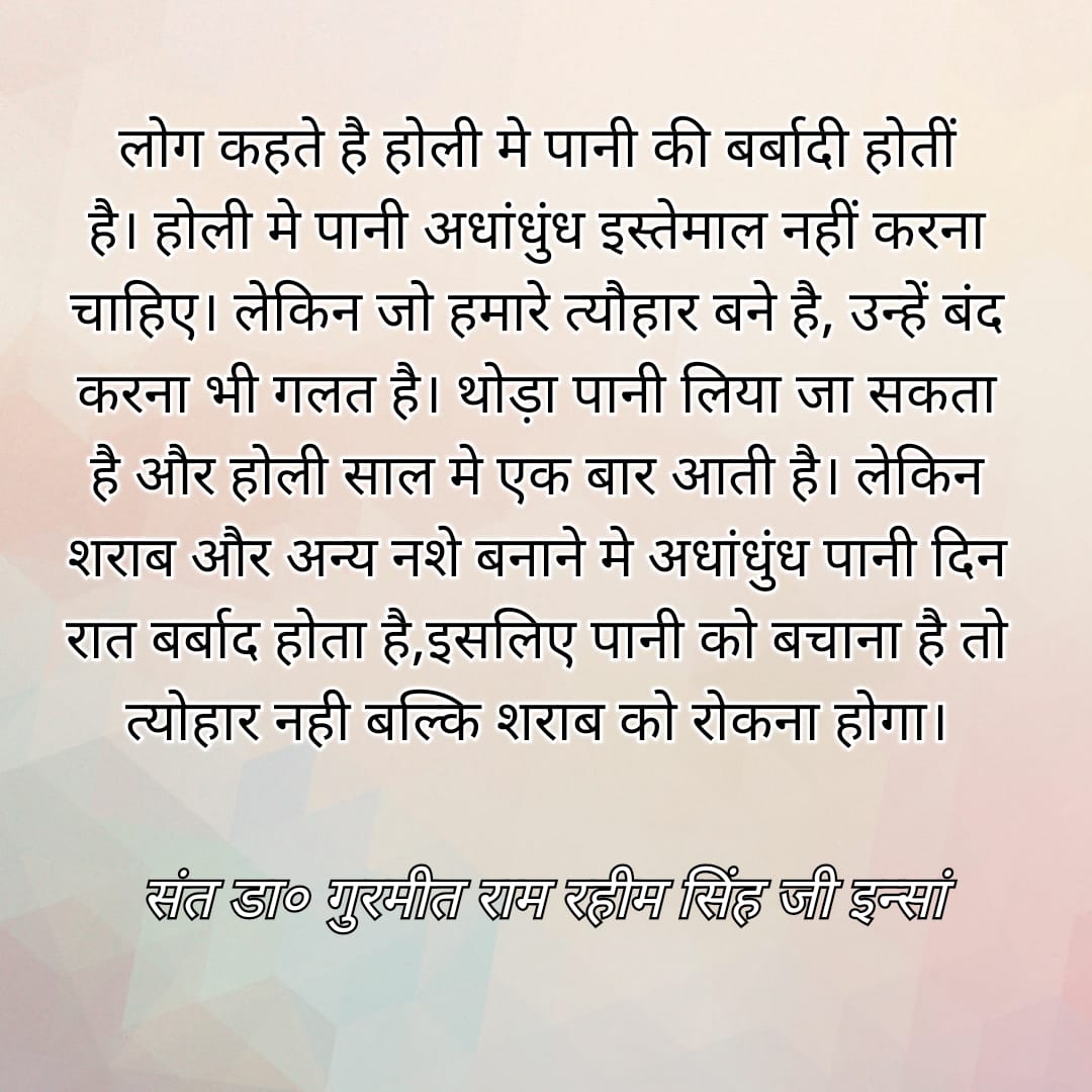 Shivani31341955's tweet photo. Water is life’s mater, matrix, and medium. There is no life without water. Save now to Secure Future.
#SaveWaterSaysStMSG https://t.co/yFIuWRXO1i