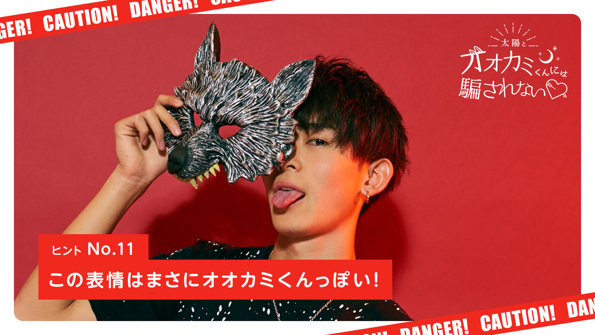 ＼#オオカミくん を予想して、投票したよ／

みんなで恋を応援！ #オオカミくん投票 してヒントを集めよう♪
ookamidare.com

#太陽とオオカミくんには騙されない 放送中！
今すぐ見る▷abe.ma/2v4PBZi