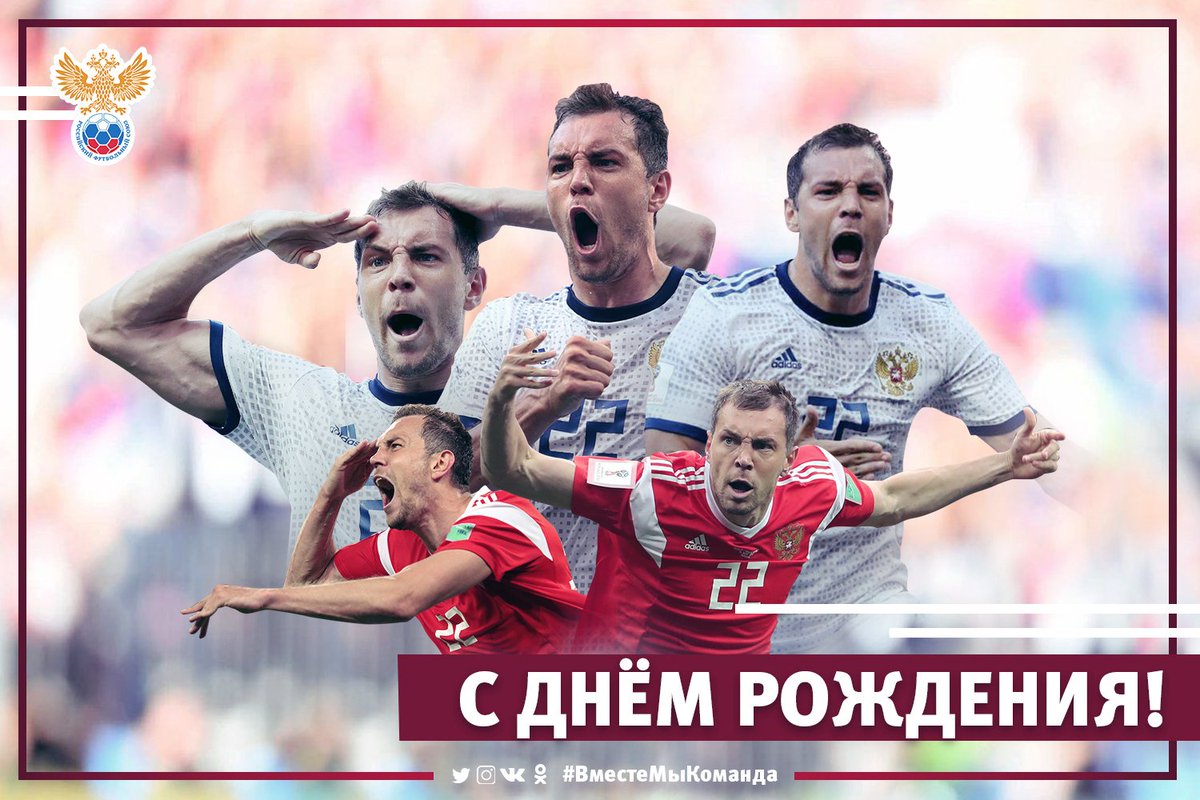 Поздравляем форварда <a href="/TeamRussia/">Сборная России</a> Артёма Дзюбу с юбилеем! Желаем Артёму и дальше радовать всех нас забитыми голами и искренними, неподдельными эмоциями! 🦁🎂🔥