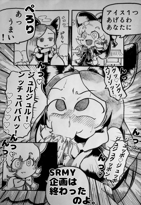ブリトニー カラーズ Surrenderlawyer さんの漫画 44作目 ツイコミ 仮