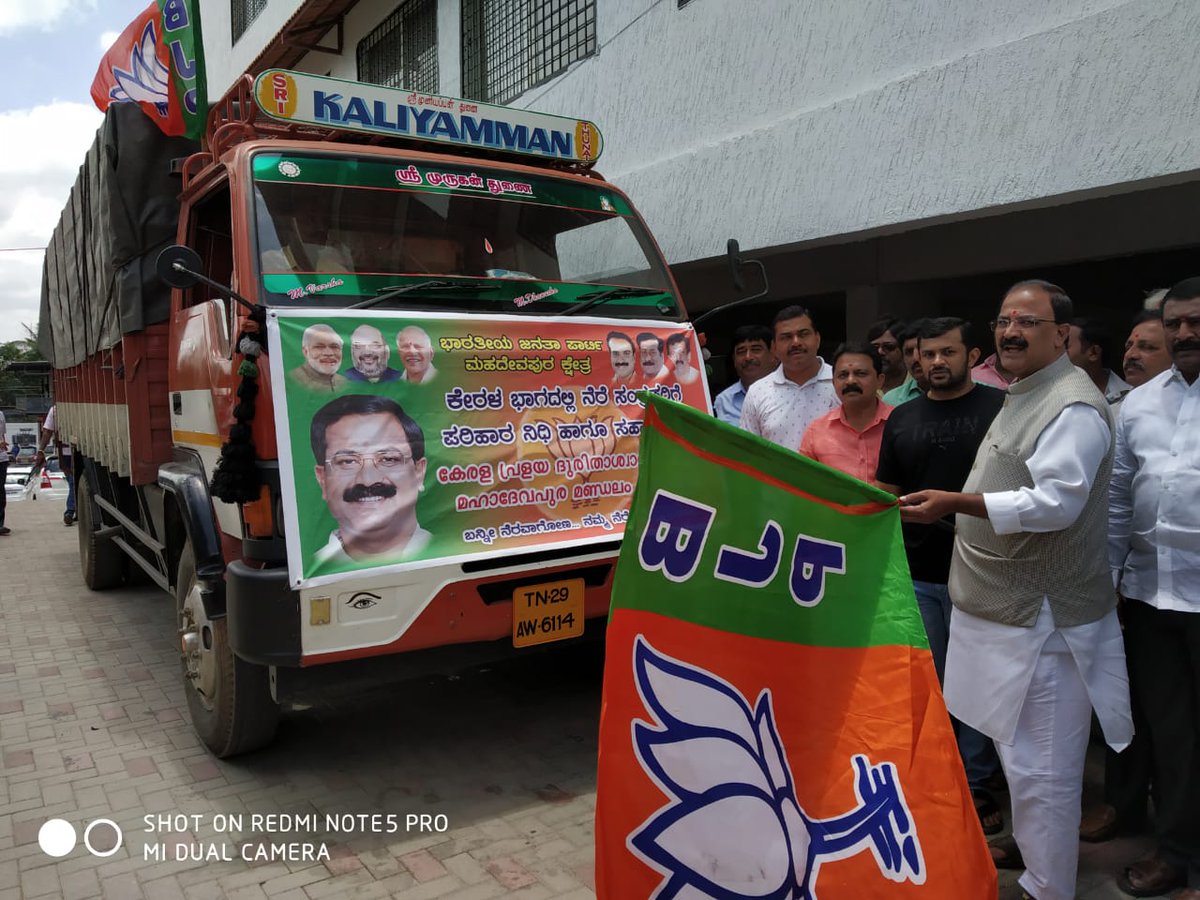 ArvindLBJP's tweet photo. ಮಹದೇವಪುರ ಕ್ಷೇತ್ರದ ಬಿಜೆಪಿ ಘಟಕದ ವತಿಯಿಂದ ಕೇರಳ ಪ್ರವಾಹ ಪೀಡಿತ ಜನರಿಗೆ  ಹೊದಿಕೆ, ಪ್ರಾಥರ್ಮಿಕ ಚಿಕಿತ್ಸಾ ಪೆಟ್ಟಿಗೆ, ಆಹಾರ,ನೀರಿನ ಬಾಟಲಿ,ಇನ್ನಿತರ ಸಂಗ್ರಹಿಸಿದ ವಸ್ತುಗಳನ್ನು  ಕಳುಹಿಸಿಕೊಡ ಲಾಯಿತು. https://t.co/8Vf3fTBe5A