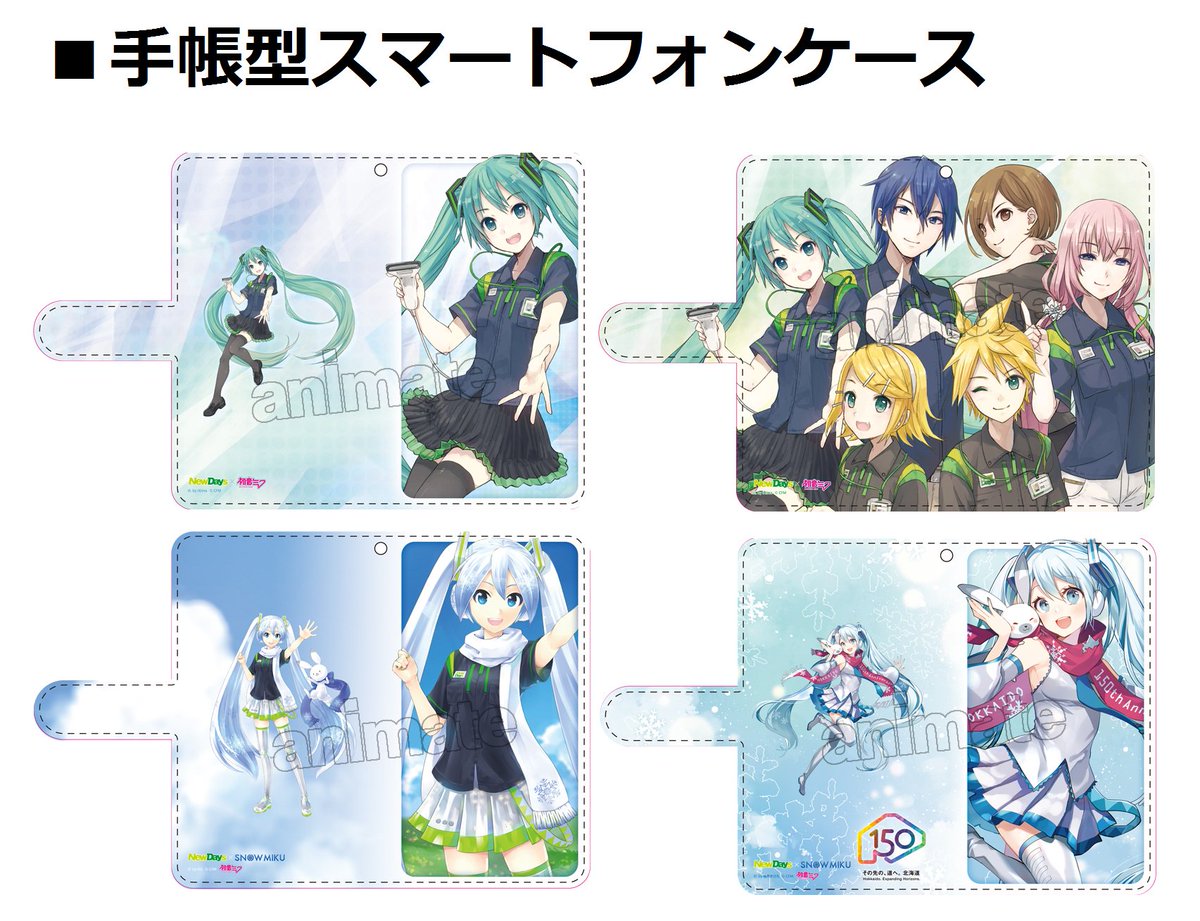 株式会社アニメイト No Twitter Newdays 初音ミク グッズ各種 池袋本店 札幌店 秋葉原店など アニメイト 30店舗で好評発売中 画像の商品以外にも アクリルキーホルダー クリアファイル タペストリー Tシャツなど関連グッズが盛り沢山です 初音ミク 一部