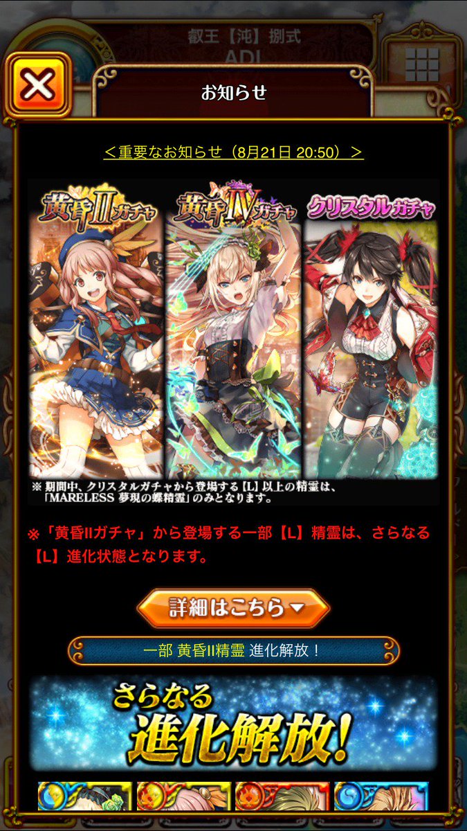 黒猫のウィズ攻略 Gamewith V Twitter 黄昏メアレスのガチャが復刻されてますね W また 魔道杯のクイズ形式もきてます