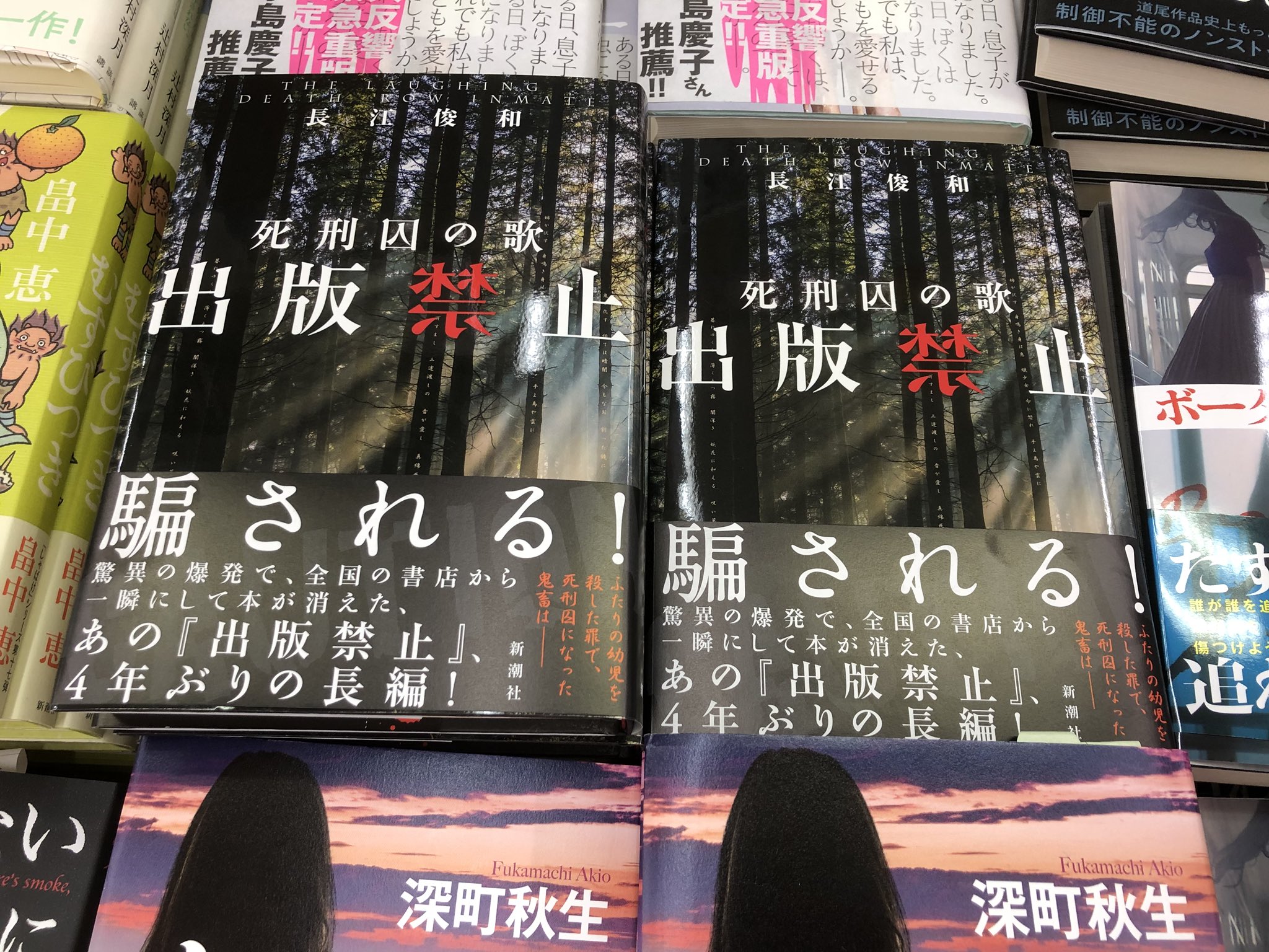 禁止会議 Kinshikaigi Twitter
