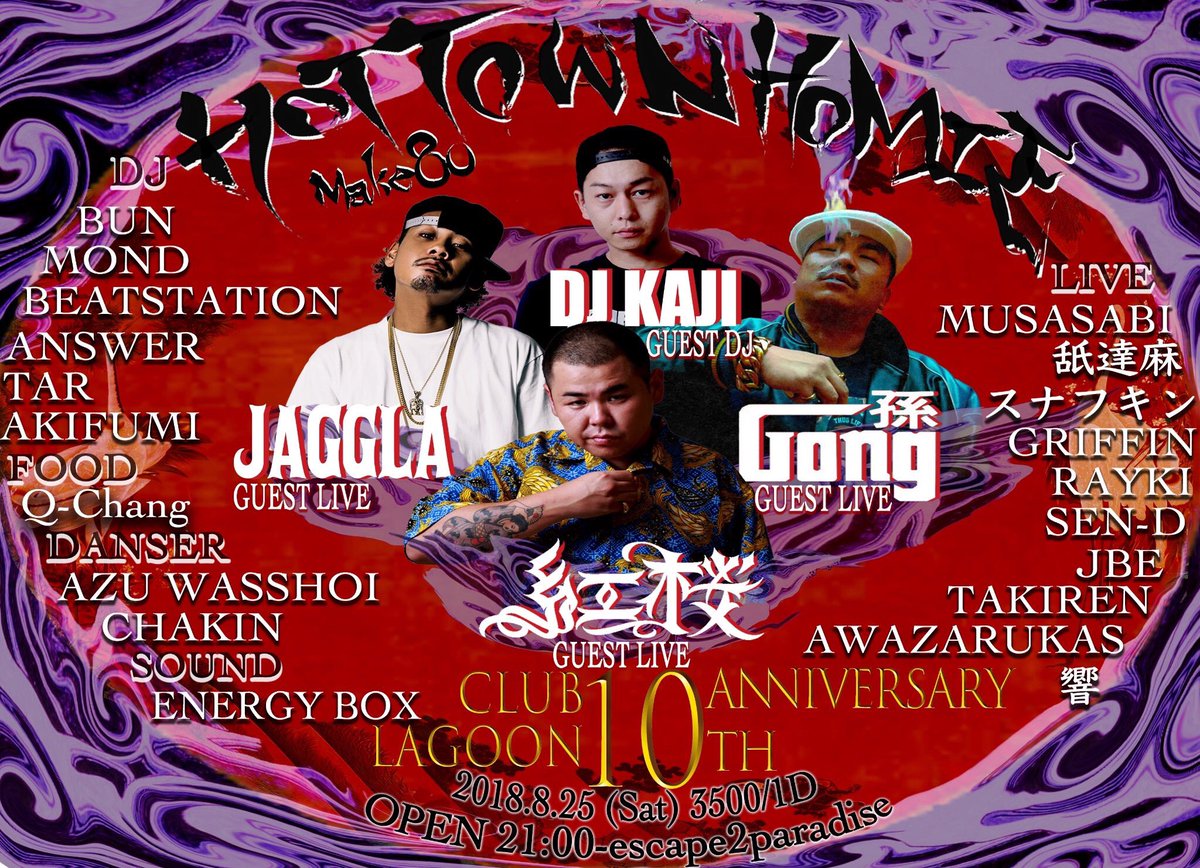 SNAFKN443's tweet photo. いよいよ今週末に迫ってきました
HOT TOWN HOMIE make 80
熊谷lagoon10周年アニバーサリー
この面子が熊谷に集る事は中々無いので予定の確保宜しく御願いします🙏
lagoonのお祝いも含めカナリ危ない日になりそうな予感です🔥宜しくお願いします https://t.co/vb9s2NWaSY