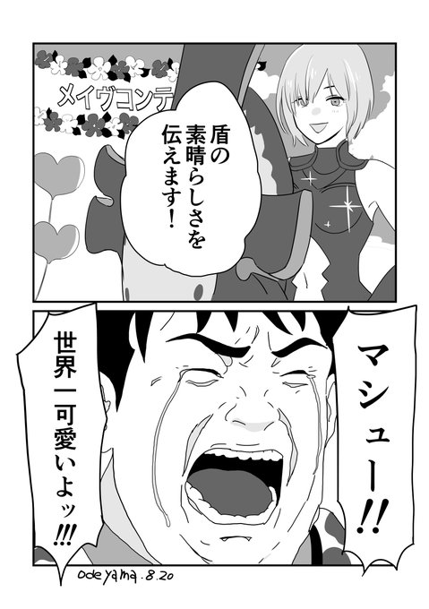 消す イルカ 方法 を fgo お前