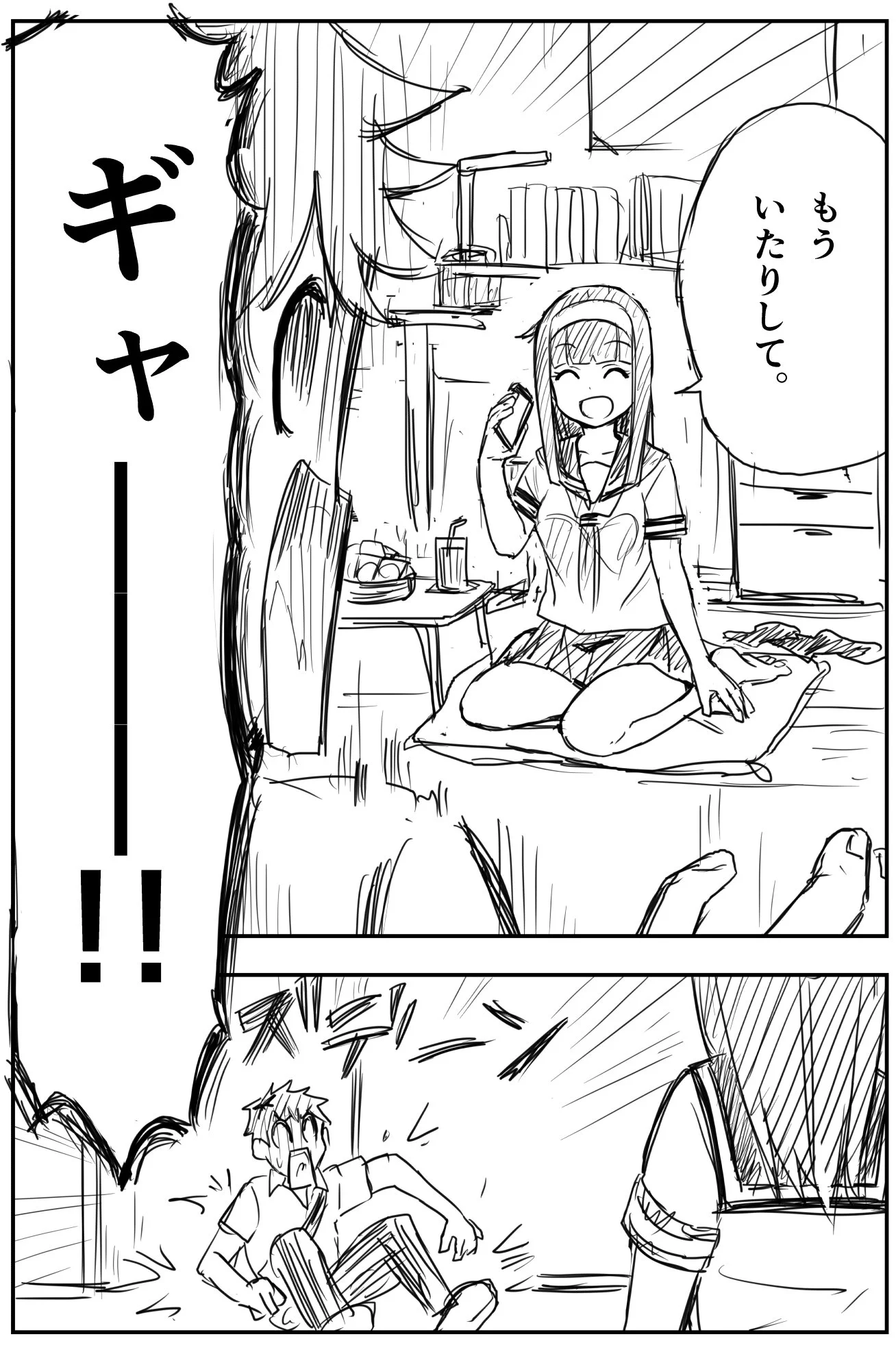 こんな積極的な女子もあり？いつの間にか彼女になっていた女子ｗｗｗ