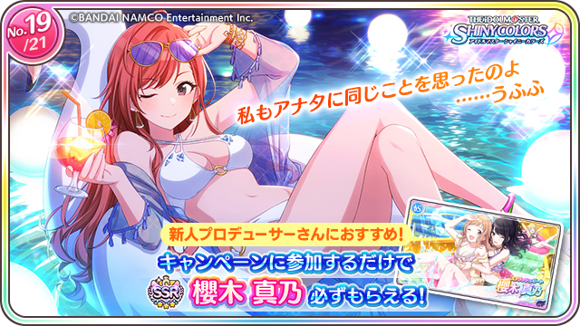 Psycholes's tweet photo. ✨パズルを揃えて【スプラッシュビート】櫻木 真乃をゲットしよう✨
SR以上確定チケットももらえるパズルガシャ実施中！
ぜひご参加ください♪
キャンペーンURL：https://t.co/aJVy96BnLK
#シャイニーカラーズパズルCP https://t.co/Bm1VLvUSut
