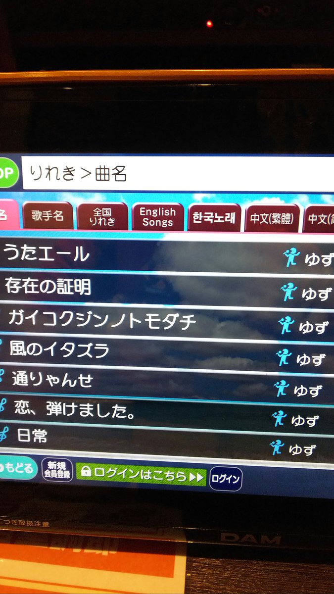 ﾆﾔ(・∀・)ﾆﾔ
カラオケ♡びっぐえーるwww