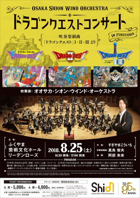 オオサカ シオン ウインド オーケストラ Official Osakashion 18年08月 Twilog オオサカ シオン ウインド オーケストラ Official Osakashion 18年08月 Twilog