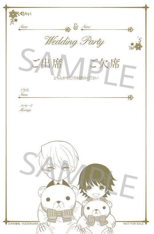 Junjou Romantica (@JunaiRomantica) / Posts / X