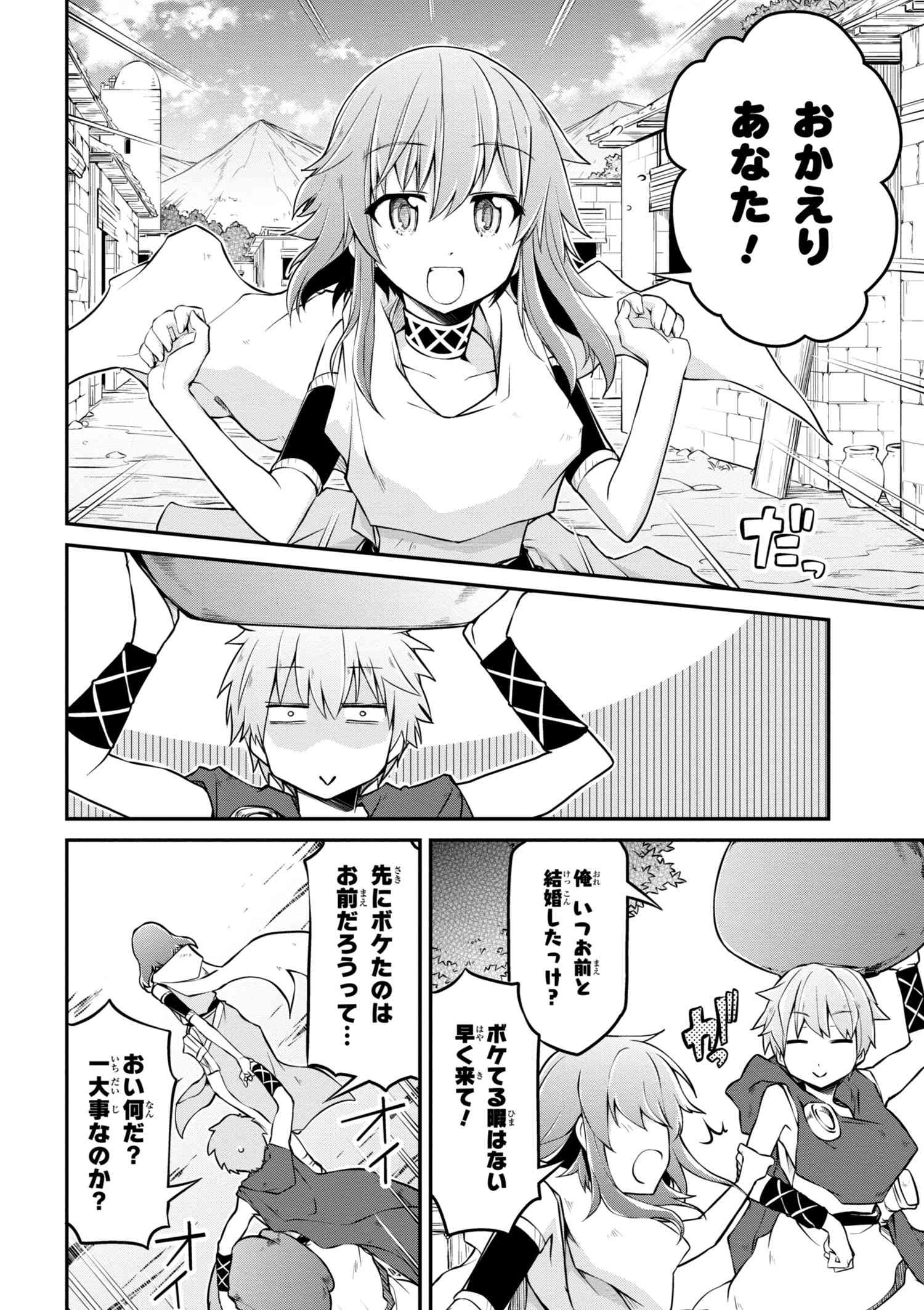 異世界建国記 漫画