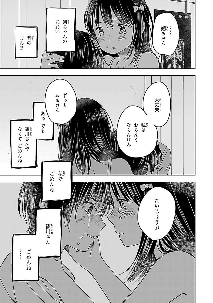 ヤングエースup公式 リバイバル連載 五時間目の戦争 25話 2 朔と都は ついに島で生き残っている最後の二人になってしまう 気力を失った朔を 献身的に支える都だが 恋とご飯と戦争のジュブナイル ストーリー T Co Af4kp7hfar 五時間目 ヤングエースup公式 リバイバル連載 五時間目の戦争 25話 2 朔と都は ついに島で生き残っている最後の二人になってしまう 気力を失った朔を 献身的に支える都だが 恋とご飯と戦争のジュブナイル ストーリー T Co Af4kp7hfar 五時間目