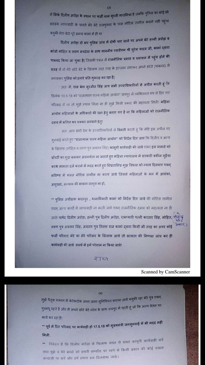 nareshneeshu's tweet photo. @PMOIndia @Narendramodi_PM @PMO_NaMo @narendramodi @pankaj53916313 @VasundharaBJP @SandeshNayak10 @narendramodi @RajGovOfficial @MaheshC42633523
 विधवा को न्याय नहीं case of WIDOW
PG PORTAL 30July (GOVRJ/E/2018/02092),  जनसंपर्क(08180984147997), राज. मुख्यमंत्री जनसुनवाई 17.5.18, https://t.co/X6nR5dSvJz