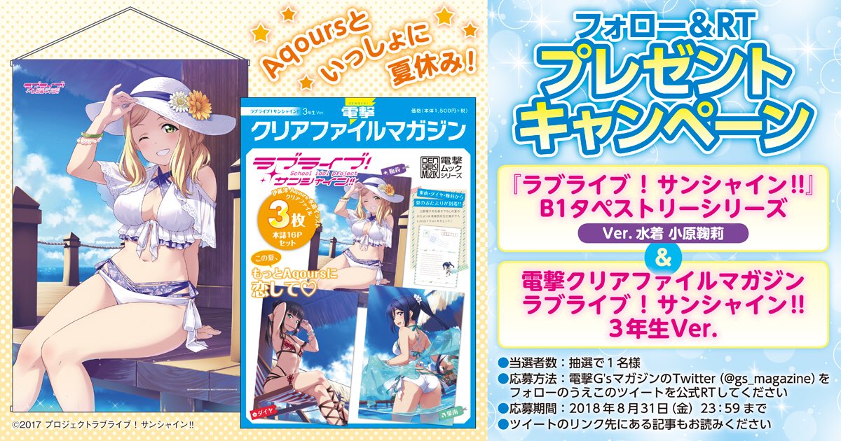 電撃G's magazine編集部 on X: 