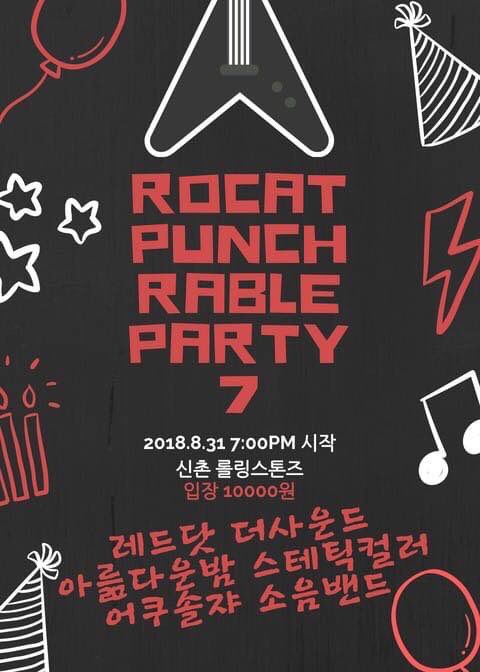 Rocket Punch Label Party 7 @CLUB Rolling Stones
8월31일(금) 오후 7시
출연: 아륾다운밤(Beautiful Bombs), 레드닷, 더시운드, 스테틱컬러, 어쿠솔자, 소음밴드
입장료 1만원