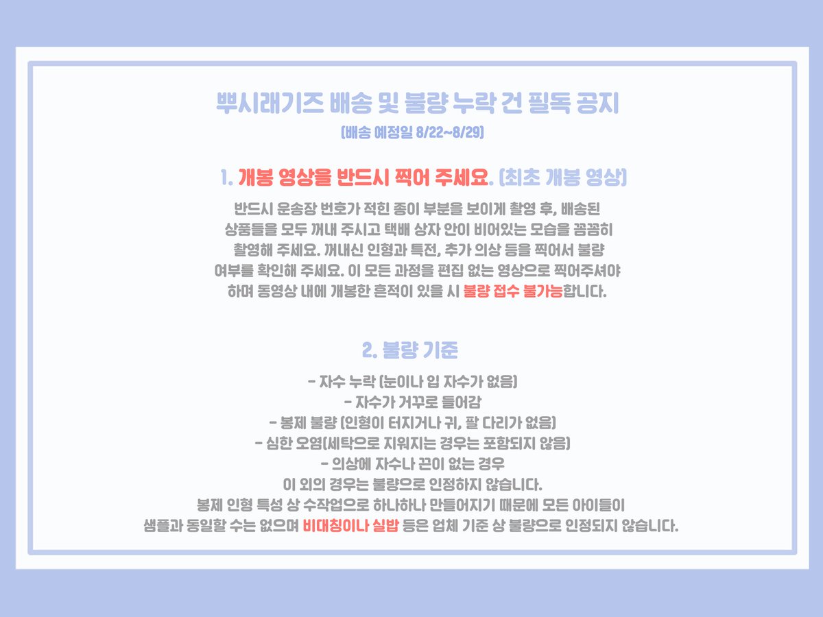 뿌시래기즈 tweet media