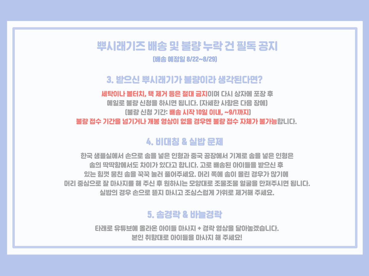 뿌시래기즈 tweet media