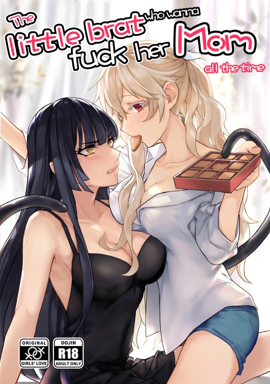 [R-18] 那個成天只想.. 中文&amp;English Digital Book #オリジナル #百合 #魔女集会で会いましょう #アルビノの子と魔女 #漫画 #創作百合 #母娘百合 https://t.co/AZXgM5Uop6 